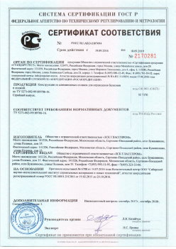 2016.09.19 Великие Луки - Канструкции из алюминиевых сплавов для ограждения балконов и лоджий. ТУ 5271-002-99189706-16