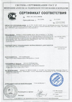 2016.12.26 Великие Луки - Материалы и изделия полимерные. ГОСТ 30971-2012, ГОСТ Р 52749-2007