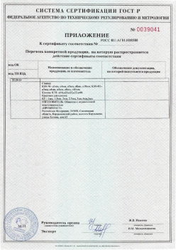 2017.10.11 Великие Луки - Приложение к сертификату Изделия крепежные т.м. Tech-KREP из полимерных материалов. ТУ 2291-001-99151810-2012