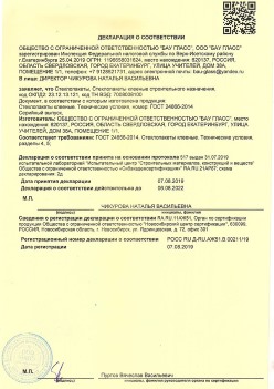 2019.08.07 Великие Луки - Стеклопакеты, стеклопакеты клееные строительного назначения.