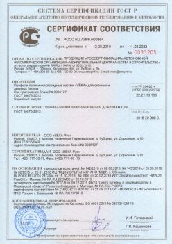 2019.08.12 Великие Луки - Профили поливинилхлоридные систем VEKA для оконных и дверных блоков ВЕКА РУС. ГОСТ 30673-2013