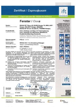 2019.12.20 Великие Луки - REHAU BT 70мм AD Поворотное, поворотно-откидное окно, откидное окно с глухим остеклением REHAU