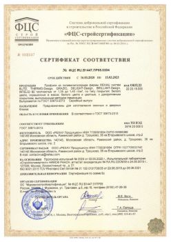 2020.03.16 Великие Луки - Профили из поливинилхлорида фирмы REHAU Siegenia-Aubi KG. ГОСТ 30673-2013